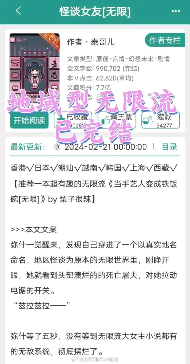 谁懂啊？大晚上看这几本小说看的我热血沸腾，真的绝绝子！熬夜必看！[比耶][比耶]
书荒的姐妹👭快进来屯粮了！