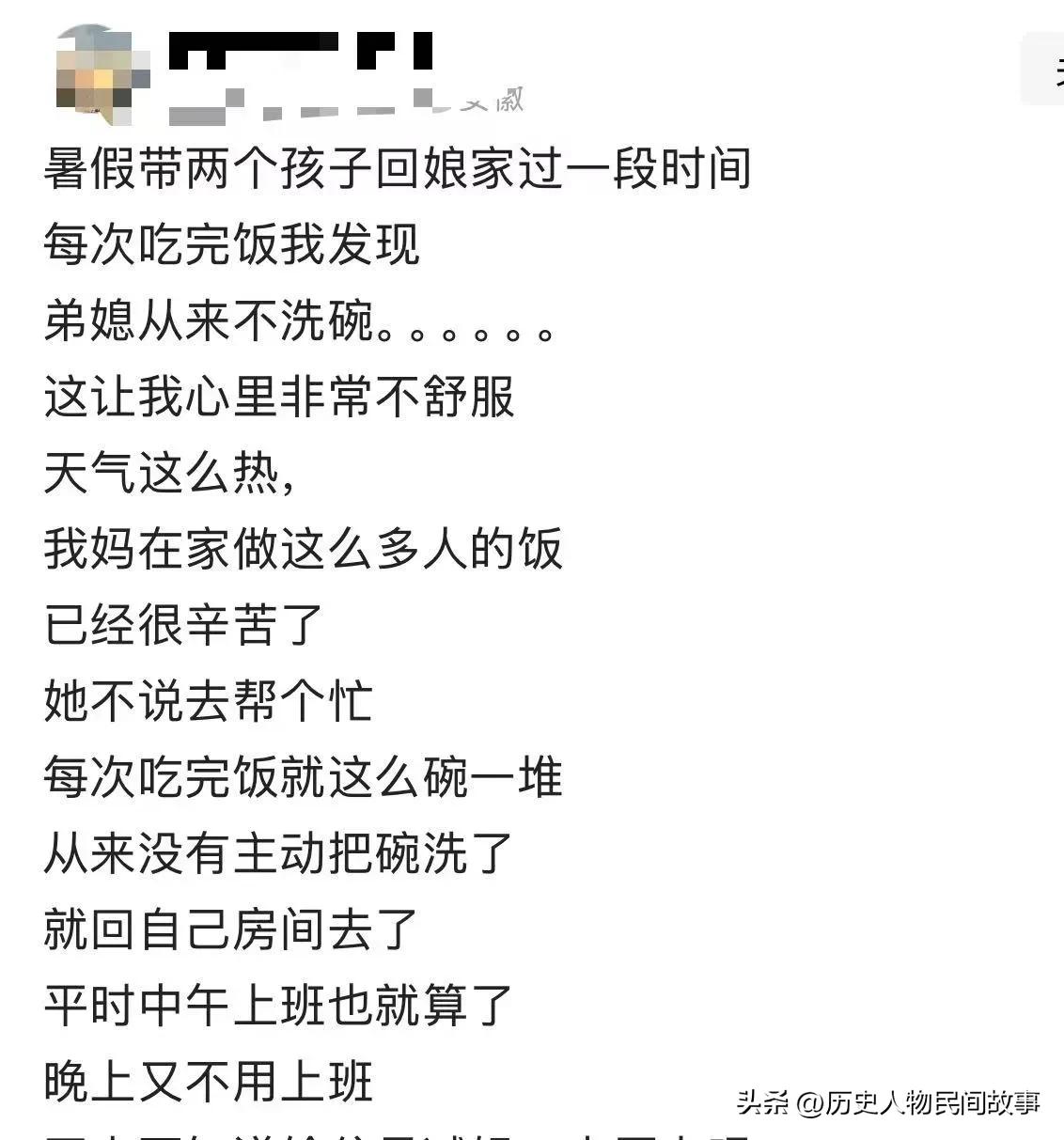 事件简述
 
女子暑假带着两个孩子回娘家暂住，家中多口人吃饭，母亲承担做饭的工作