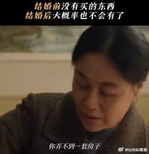 结婚前没买结婚后大概也没有 结婚前没给自己争取点啥，婚后可就难啦。家喜的例子提醒