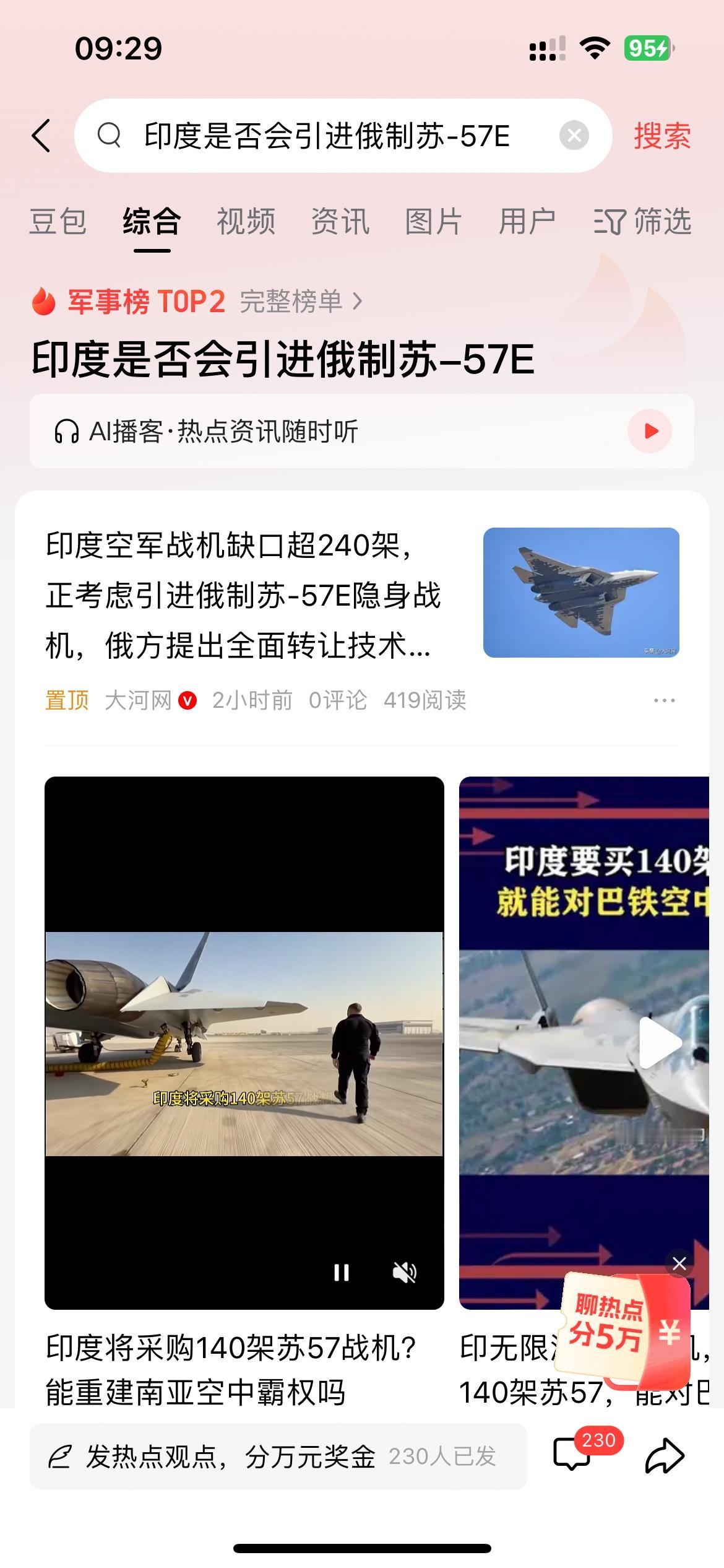 印度是否会引进俄制苏-57E第五代隐身战斗机，答案是肯定的。
印度也只有从俄罗斯