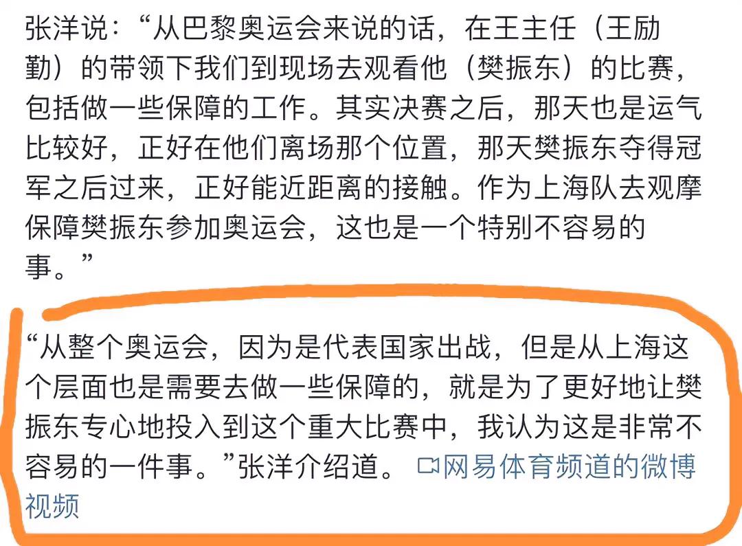 上海主教练的这段话，心中暖暖的！
樊振东是沪队的宝贝，太优秀了，东哥的机会和好运