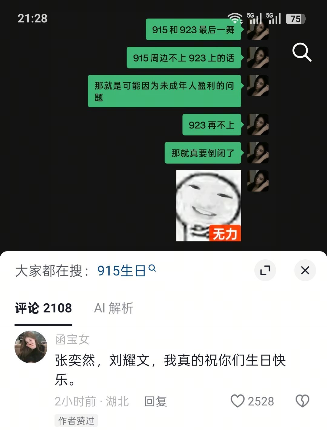 一辈子在逗我笑的峰峻妹 ​​​
