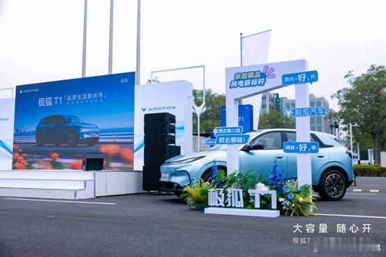 看到极狐T1开始交付的消息，好多城市都在同步进行，有车主分享现场视频，工作人员忙