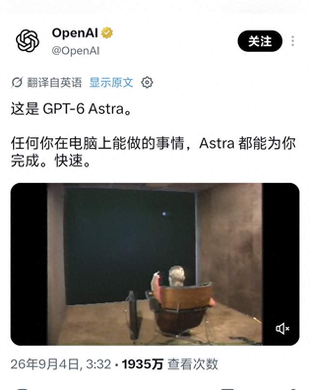 GPT-6刚炸场发布！"欢迎来到AGI时代"
