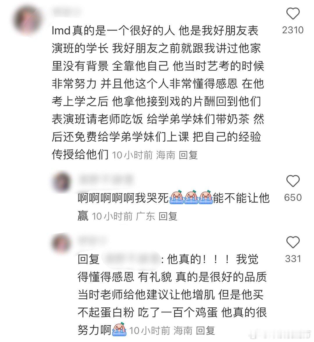 网友称李明德曾免费给学弟学妹上课 又有认识李明德的网友站出来说话了！ 网友称李明