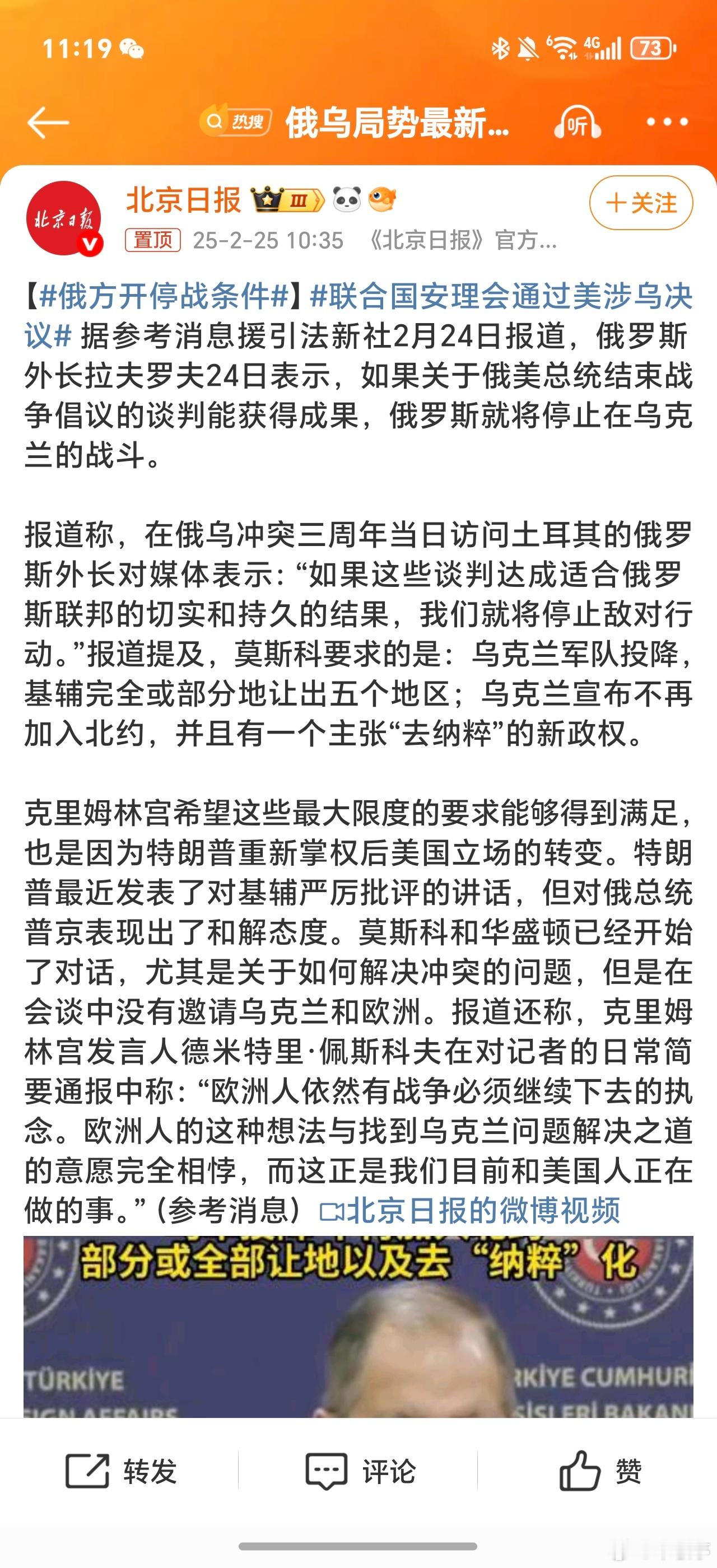 俄方开停战条件 这波乌克兰是国破家亡，满盘皆输！纯粹是被西方忽悠+民粹给害了！目