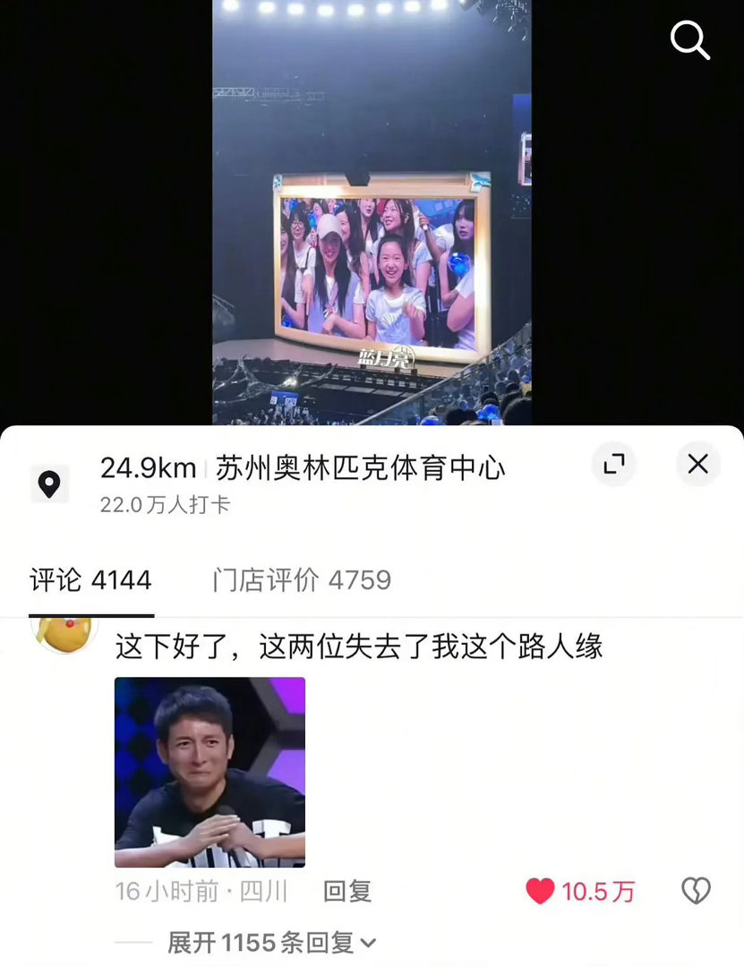 白鹿的下沉路人缘 彻底翻盘了吧 
