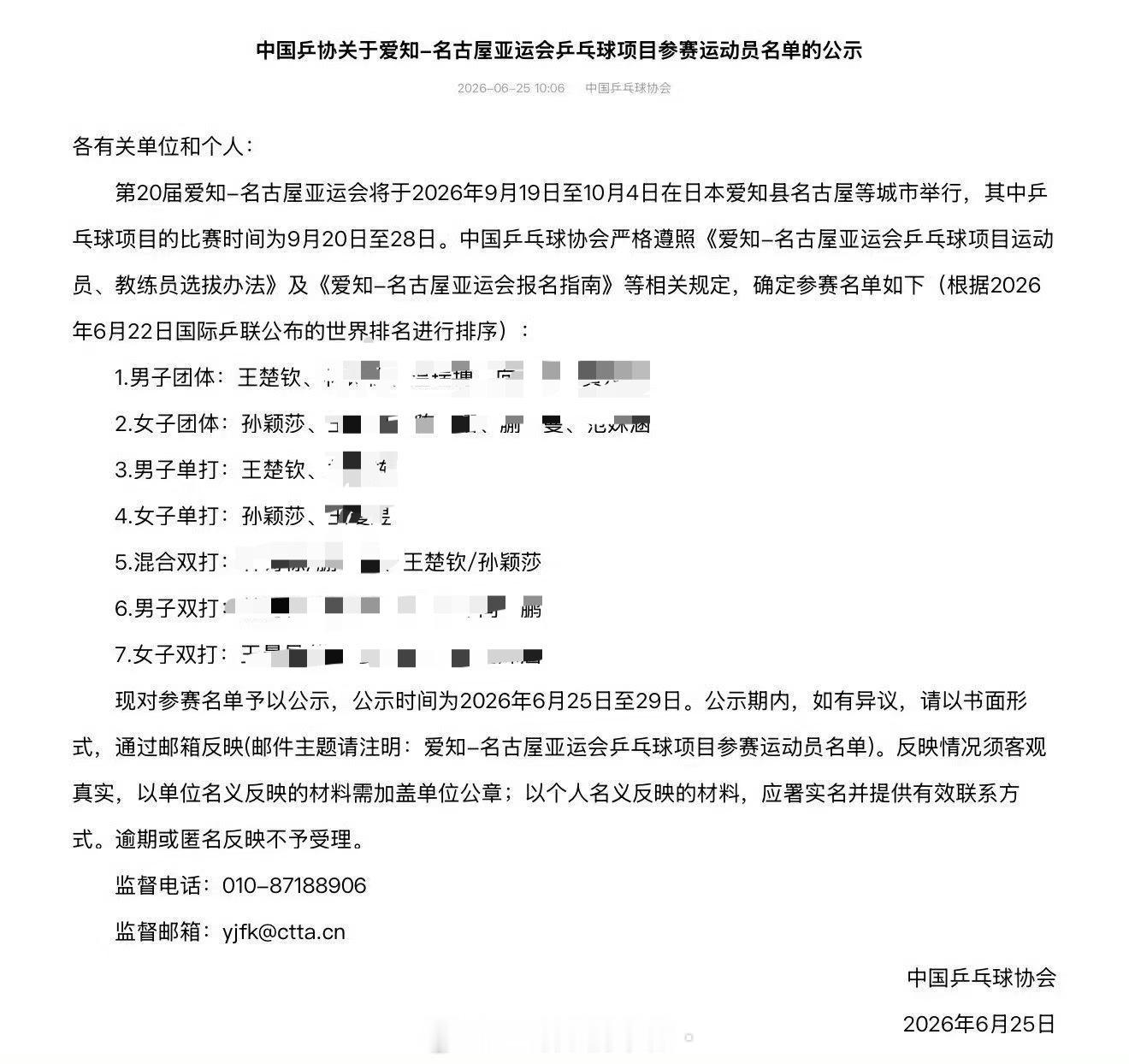 三届亚运 9年 身边还是同一个人的含金量！ 