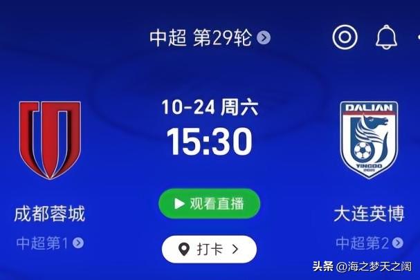 中超29轮八场比赛10月24日下午3点30分同一时间开打，谁是值得欣赏的比赛？有