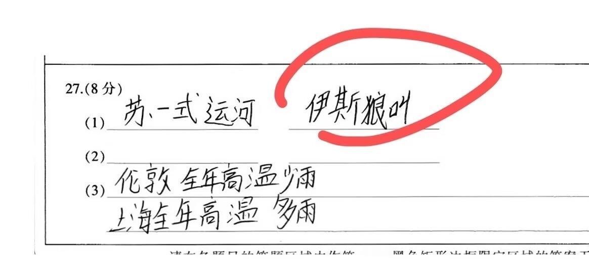 8749我的地理水平be like 