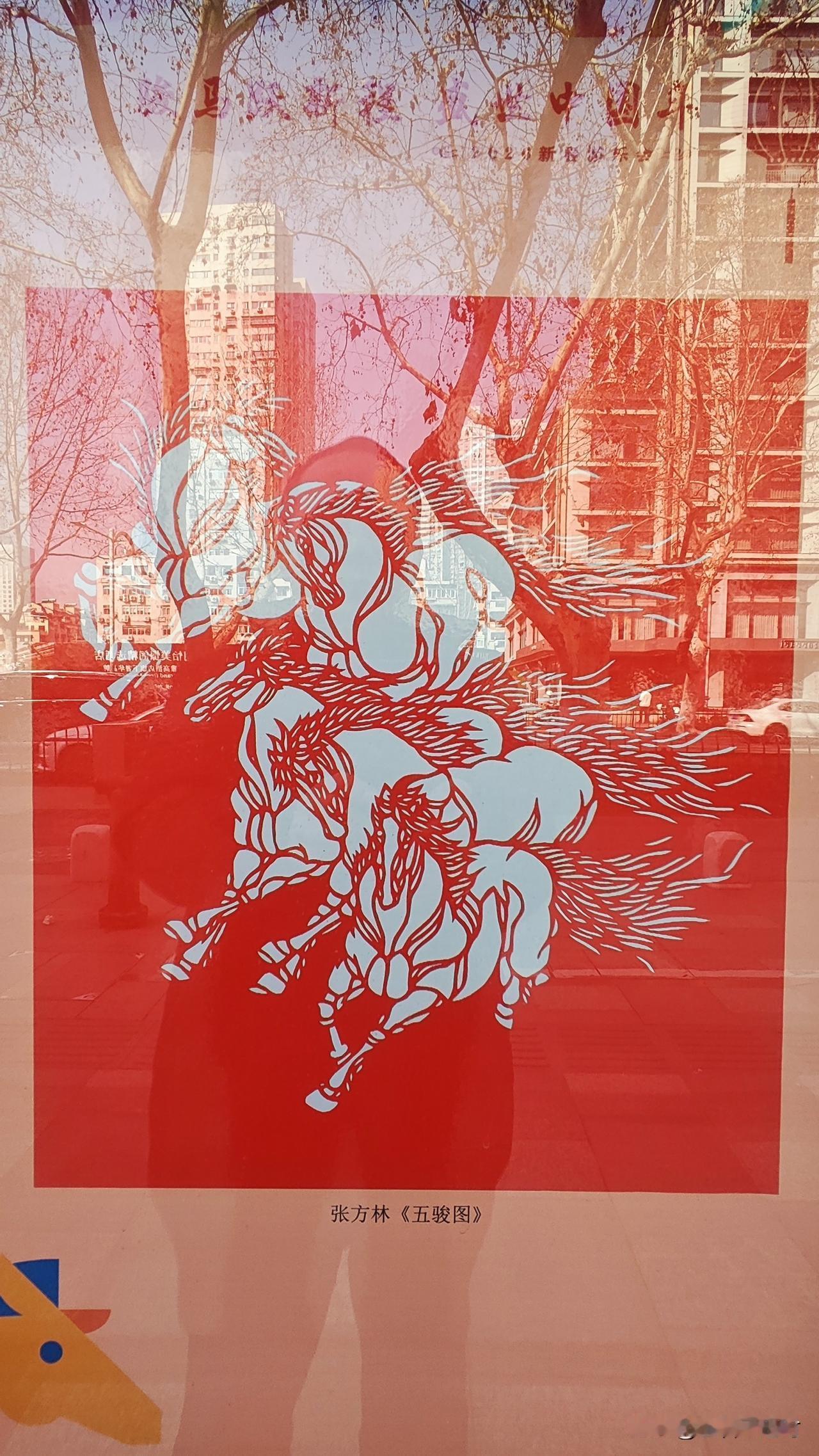 南京剪纸  恭喜新年