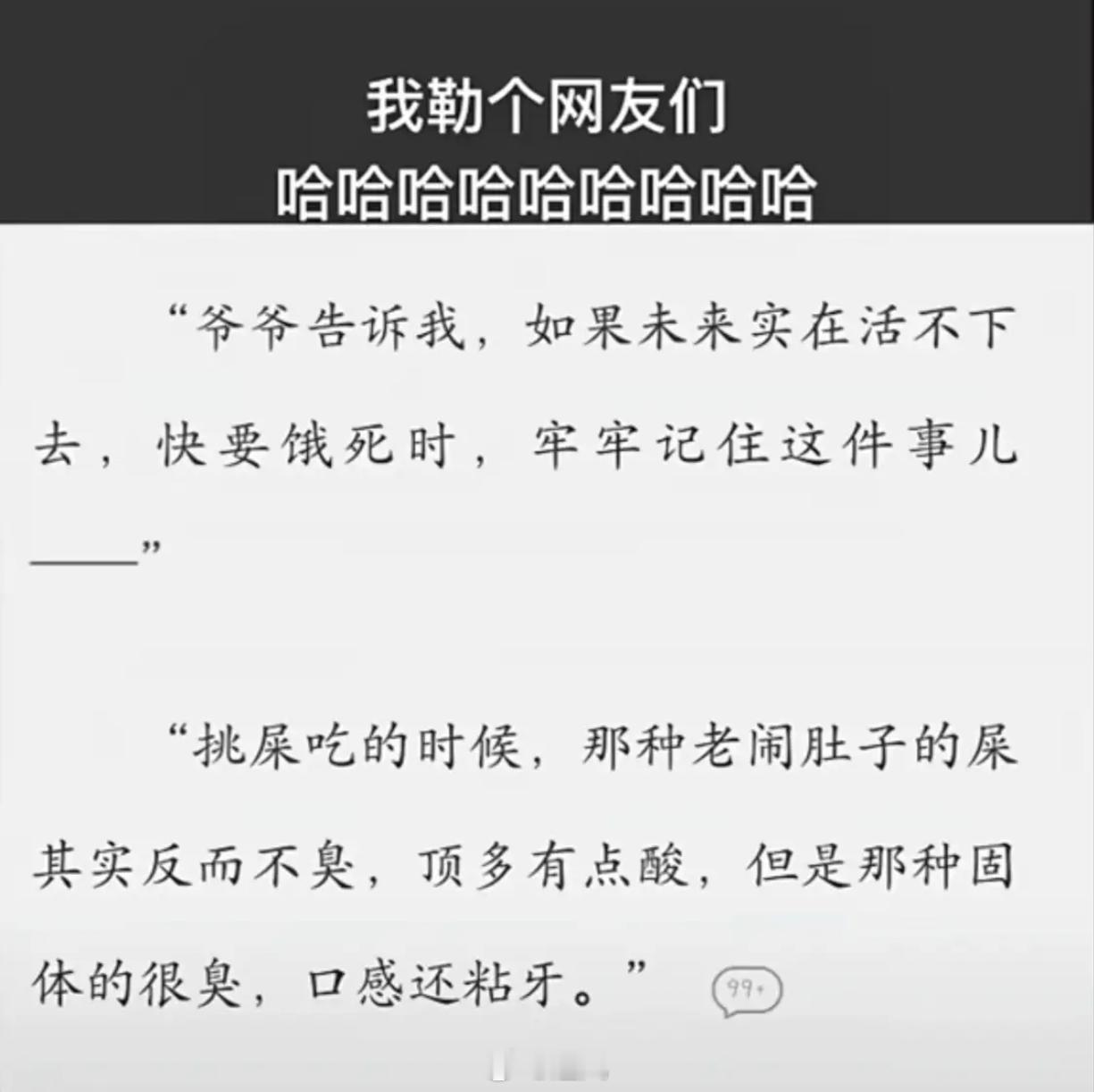 爷爷知道的真多…[允悲] 