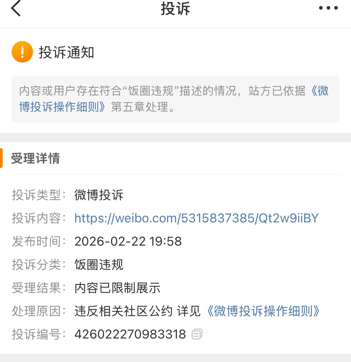 幸好不正经发cha了 发大胖小子都能让人举