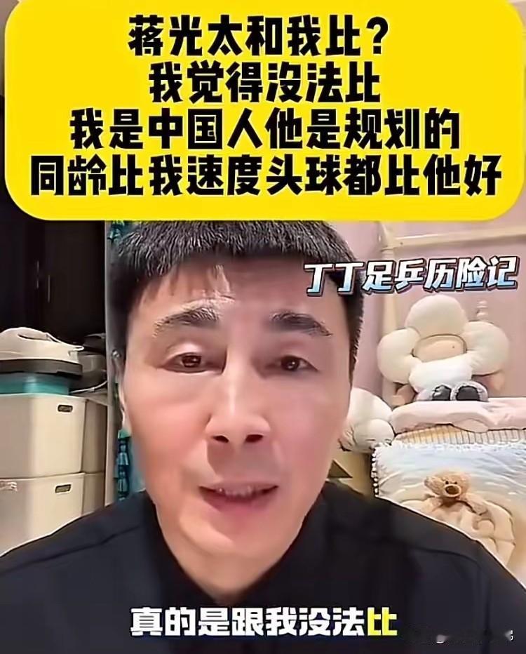 李玮峰:蒋光太跟自己没得比！这话一点不夸张，绝对说实话
李玮峰在直播中表示，如果
