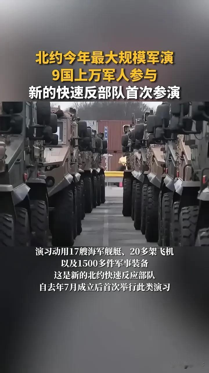 就在俄罗斯即将占领多个东乌要塞之际，北约9国近日履行2025飞镖-军刀联合军事演