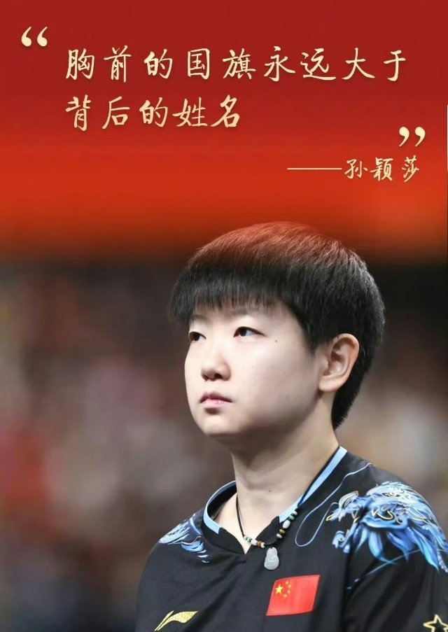 北京奥运时孙颖莎打球才不到3年世乒赛双圈金满冠，你真的很棒。 ​ ​​​