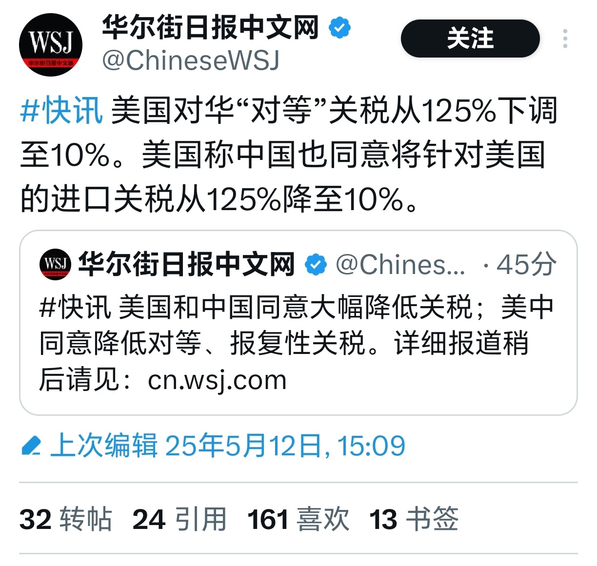中美日内瓦经贸会谈联合声明对股市来说是个好消息 ​​​