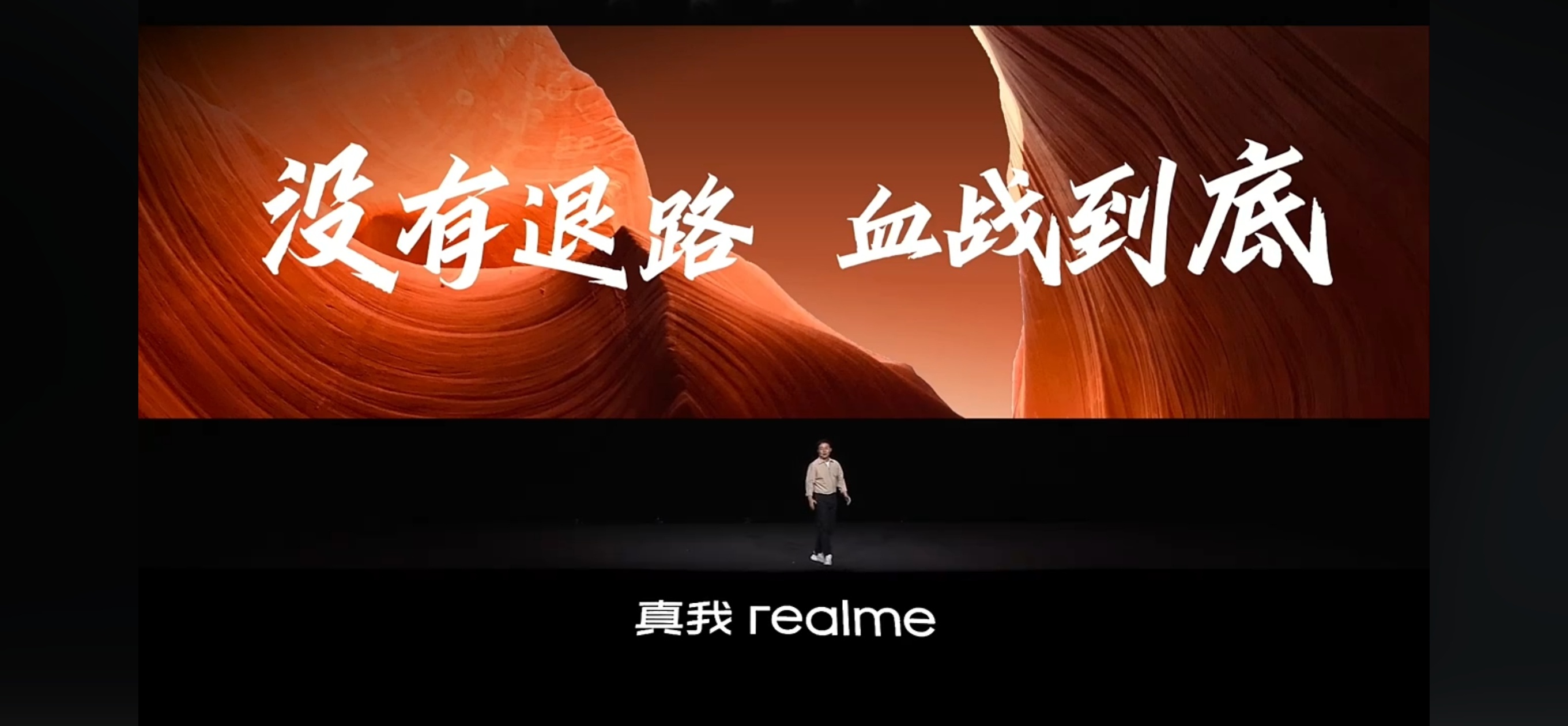 虽然在全球刚刚取得了2亿台销量的成果，但realme真我手机在国内市场全是还是小
