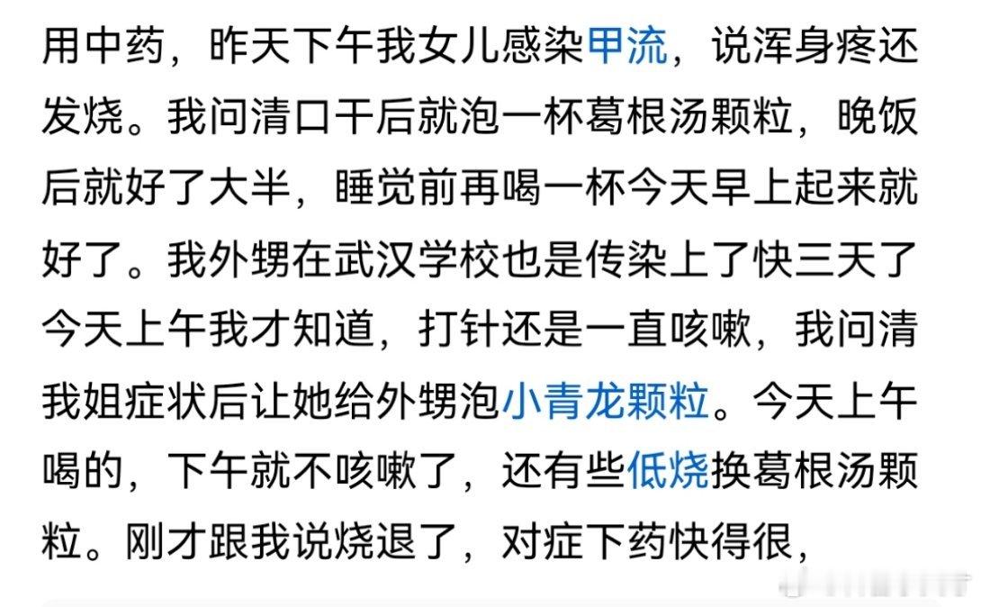 这么厉害，只不过现在到医院医生一般不敢这么开，因为甲流可能会引起爆发性心肌炎，知