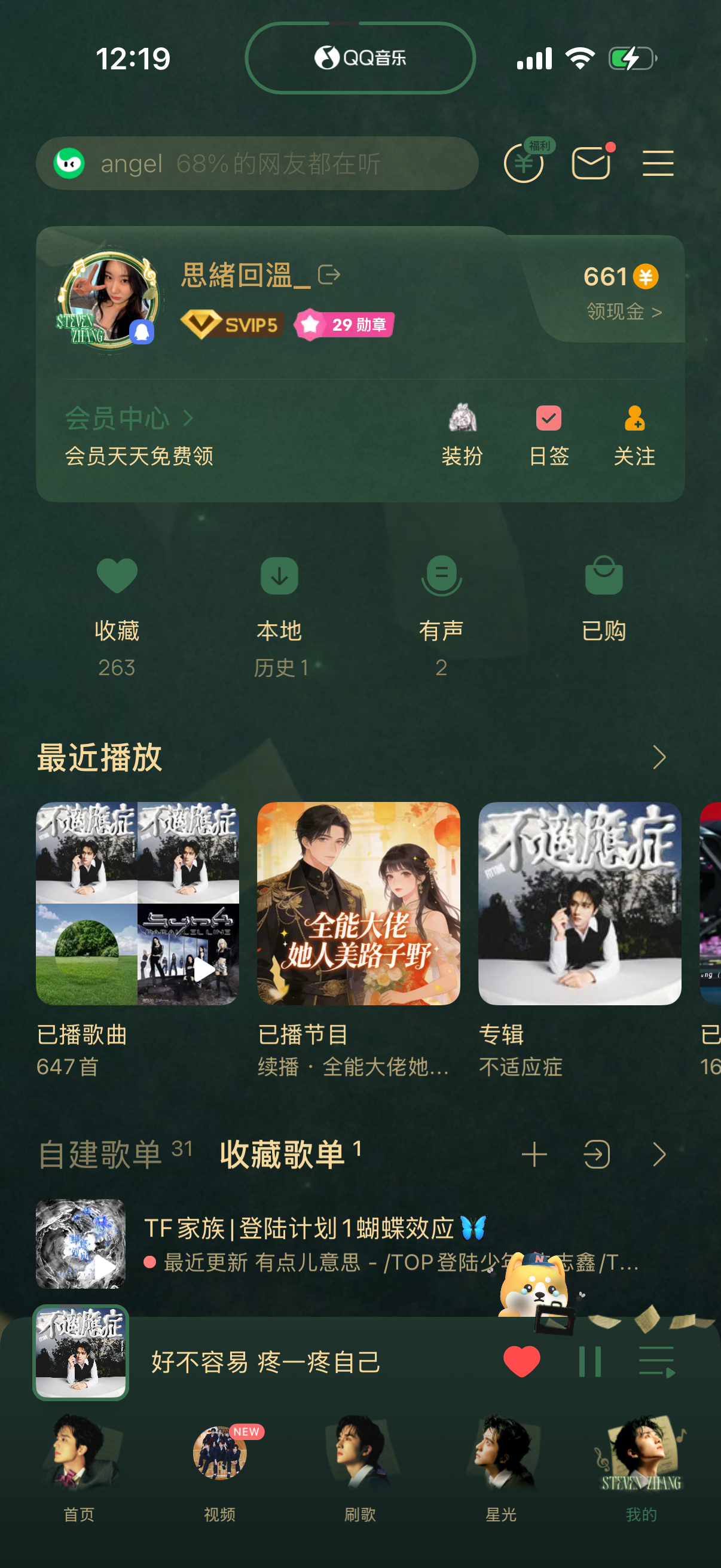 已严肃购买并使用 
