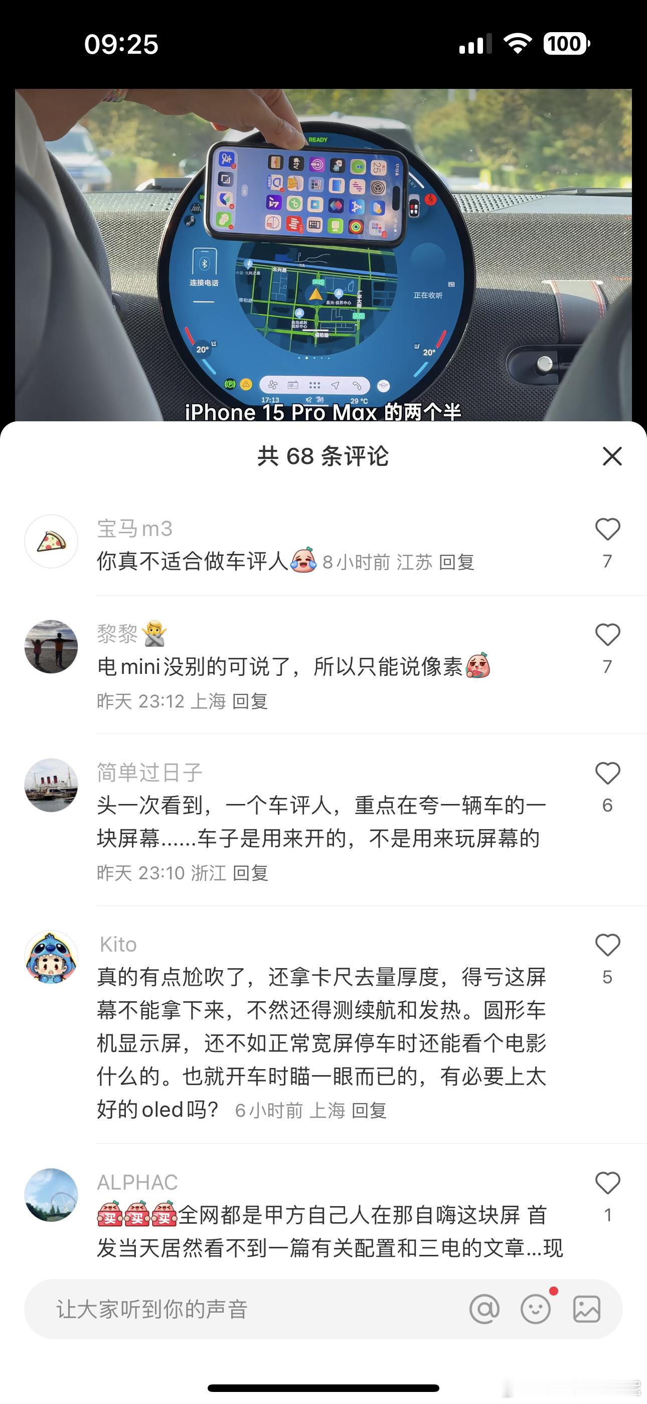 视频几分钟的时间里评测了#全新纯电动mini# 的中控屏幕！没错儿！只评测了中控