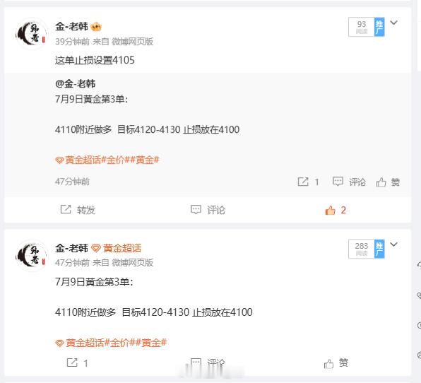 7月9日黄金第3单总结：50点扫损离场 第三单进场后行情持续横盘震荡，走势毫无上