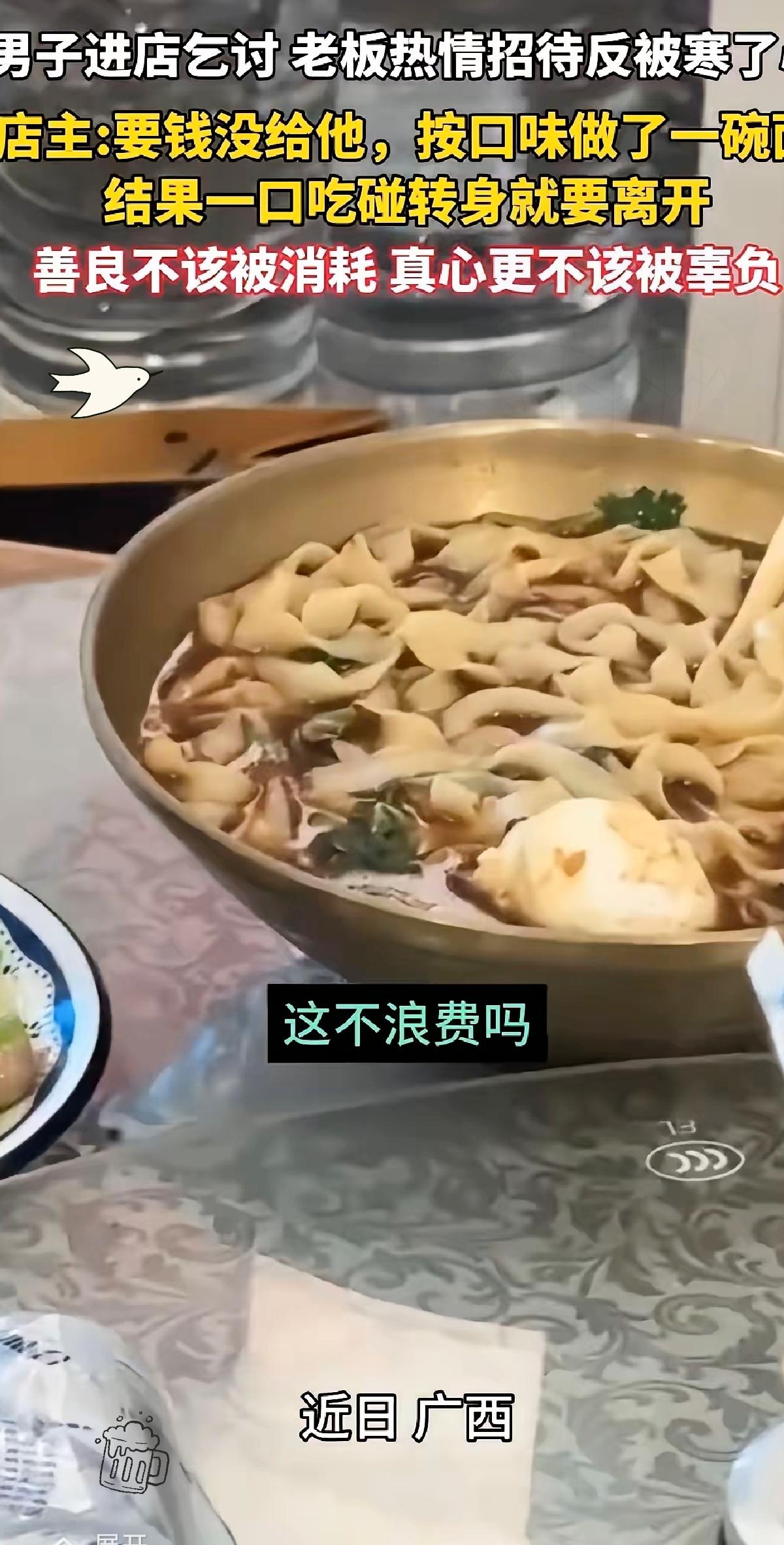 “伤害性不高，侮辱性极强！”广西面馆上演扎心一幕，男子进店伸手讨要现金，老板不愿