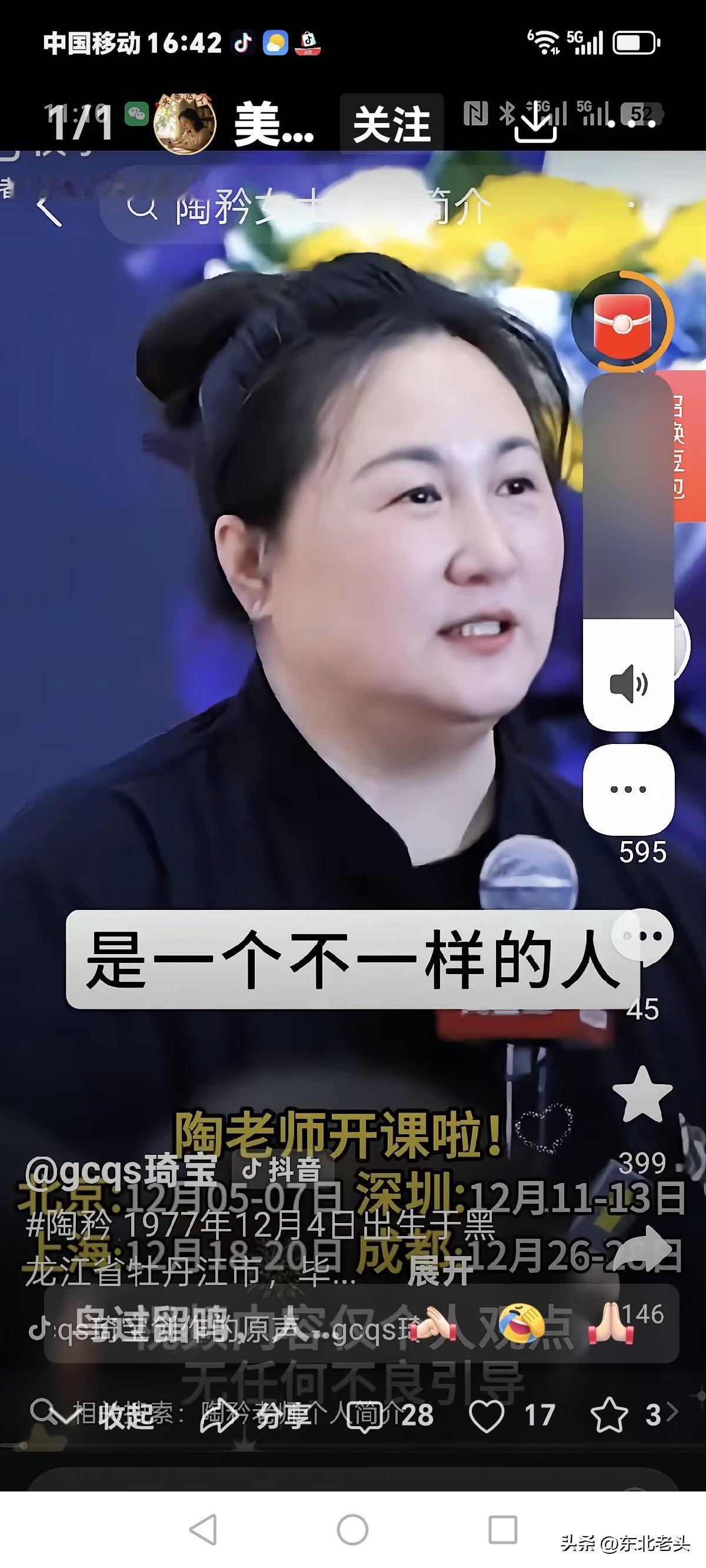 我特别讨厌这个人，
满嘴跑火车，
就那点事，
乎悠这帮傻子，
男人都是嚼到嘴里吐
