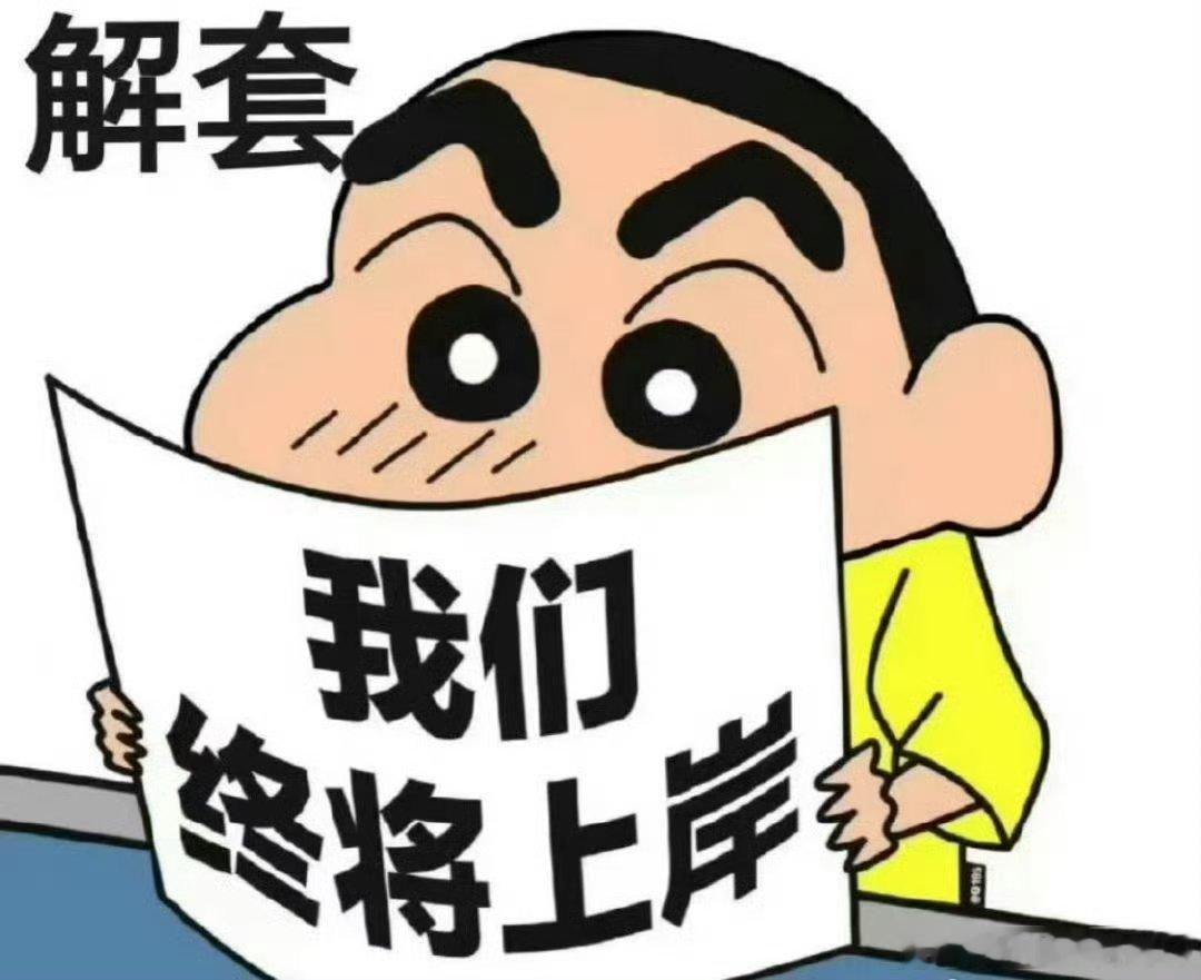 持仓遇到亏损其实很常见，真正影响交易的，是心态慌乱后还固执逆势硬拿！资本市场永远