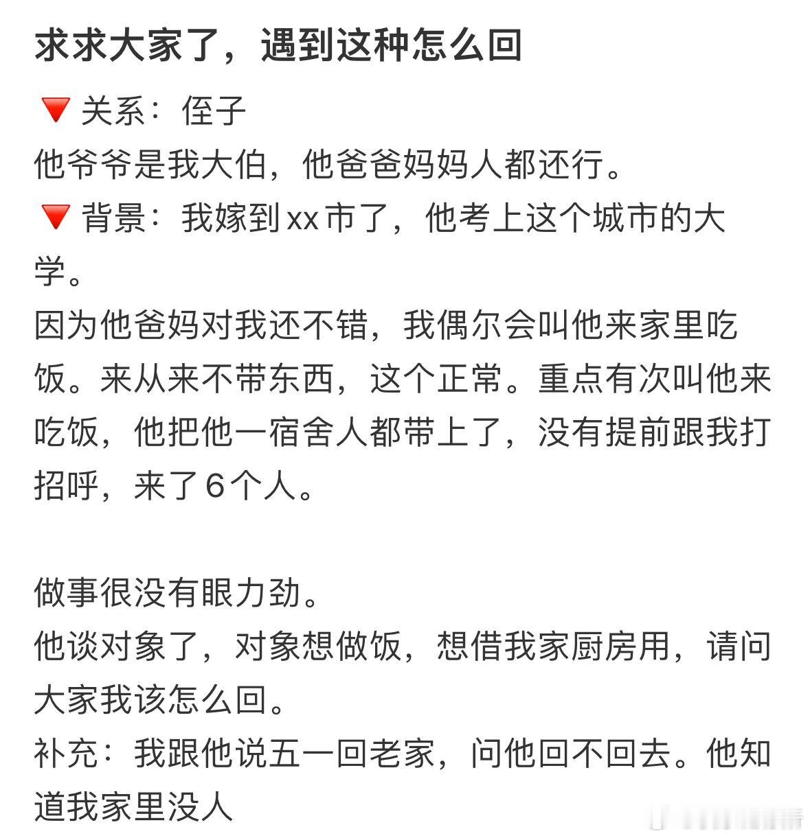 遇到这种怎么回复❓ ​​​