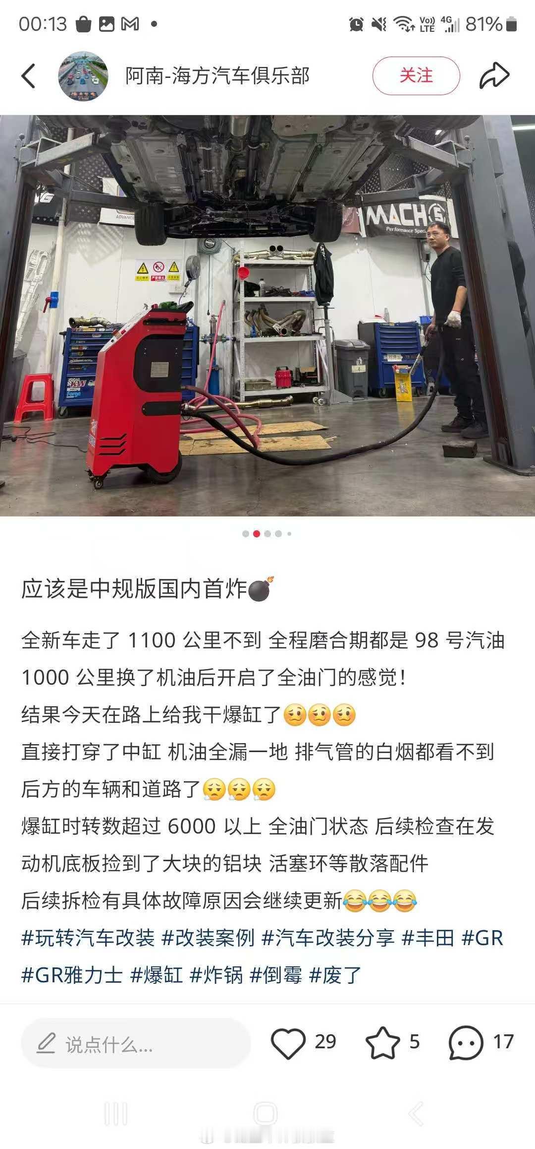 所以说不如买飞度同样是A0级钢炮，飞度终身质保动力总成～！ 