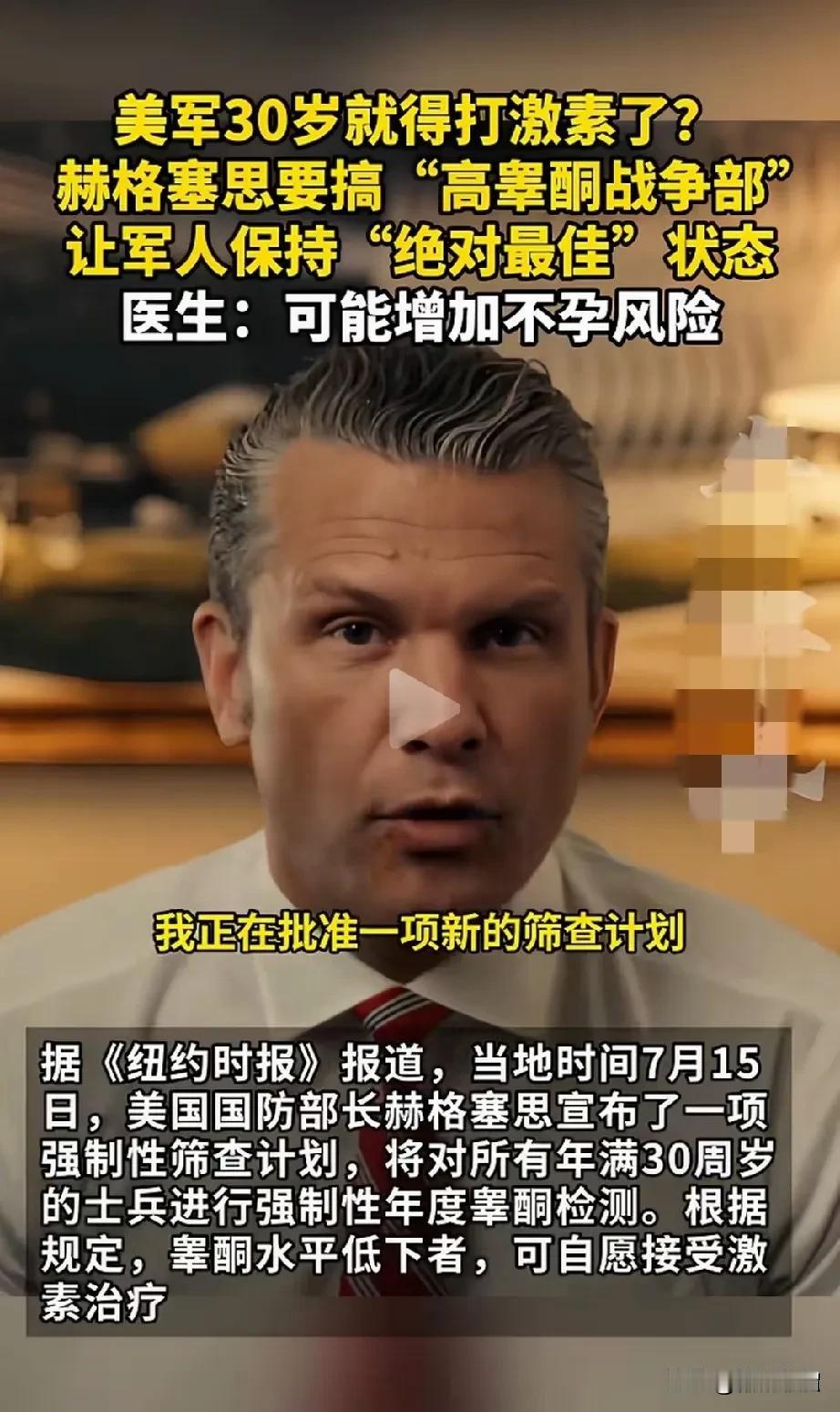 美国是什么？邪恶组织还是恐怖国家？
美国战争部长赫格塞斯正在批准一项计划：对所有