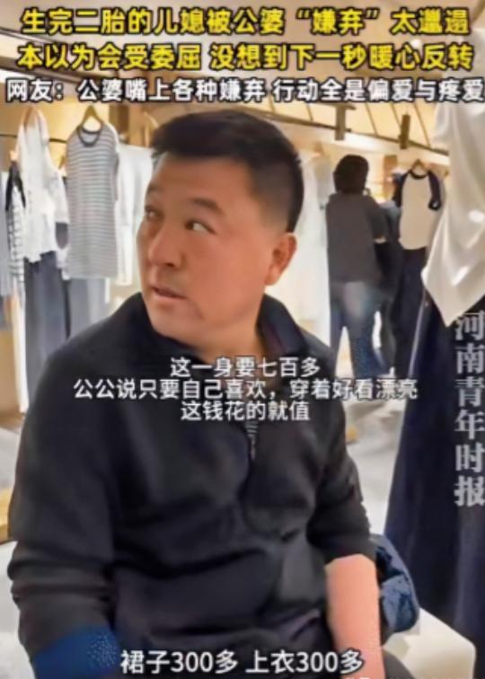 4月25日，山东，女子生完二胎被公婆"嫌弃"太邋遢。女子刚想生气，没想到，下一秒