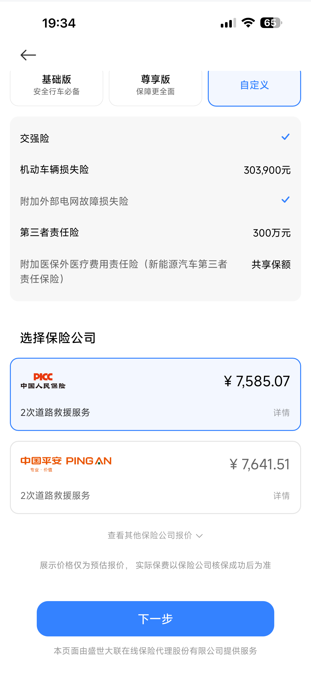 小米SU7保费和第一代的时候比，怎么样 