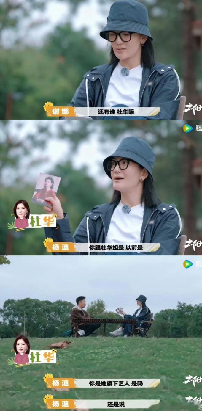 谢娜竟然是乐华第一个艺人 