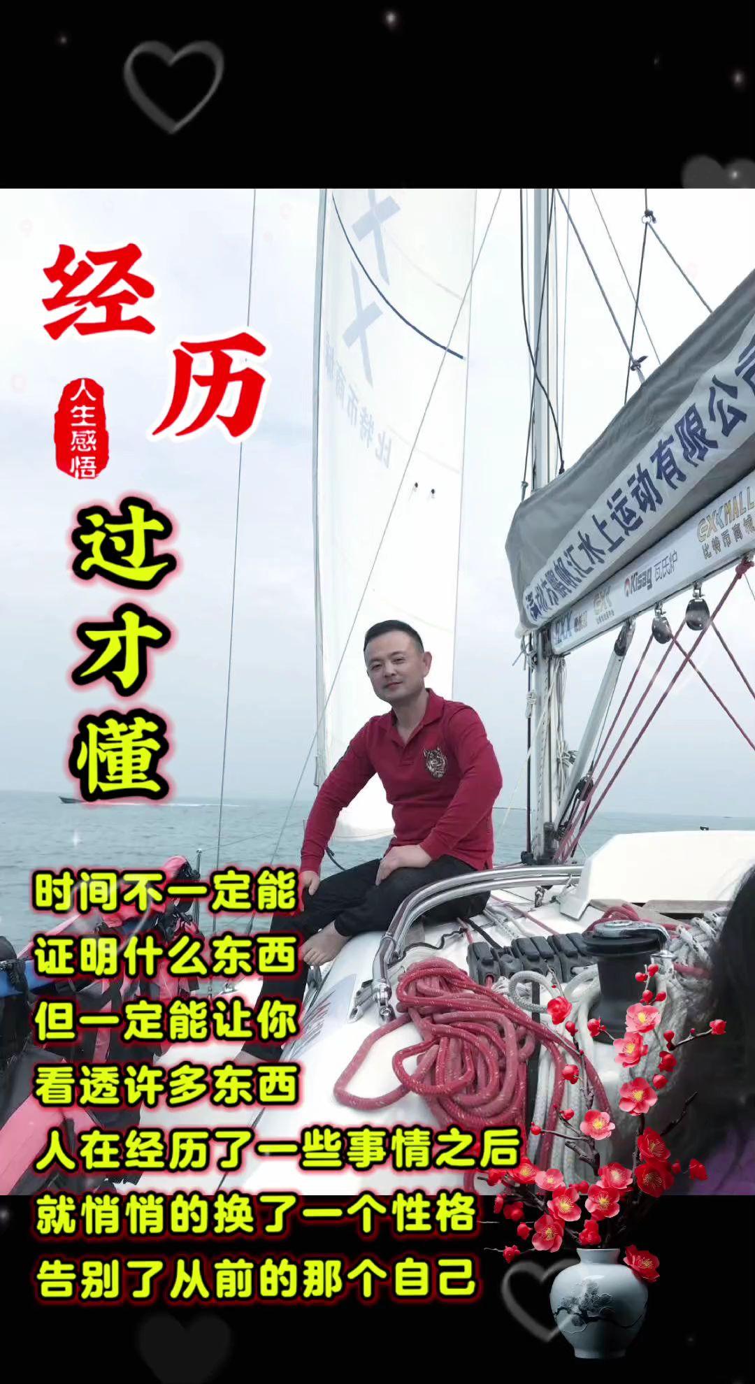 人生感悟