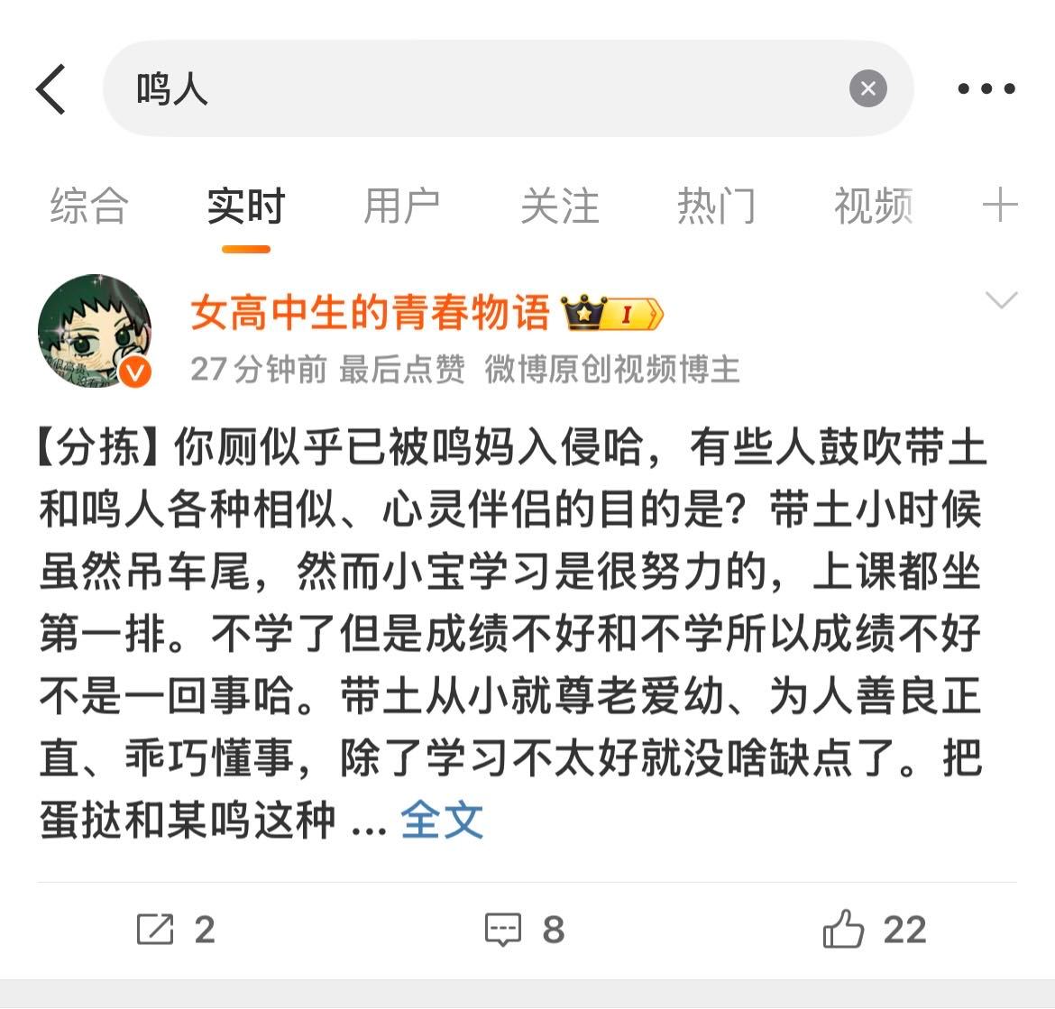2154、【宇智波带土这戎马一生只为女人的添钩】够鸣妈撕几次的啊，带大名想咋地 
