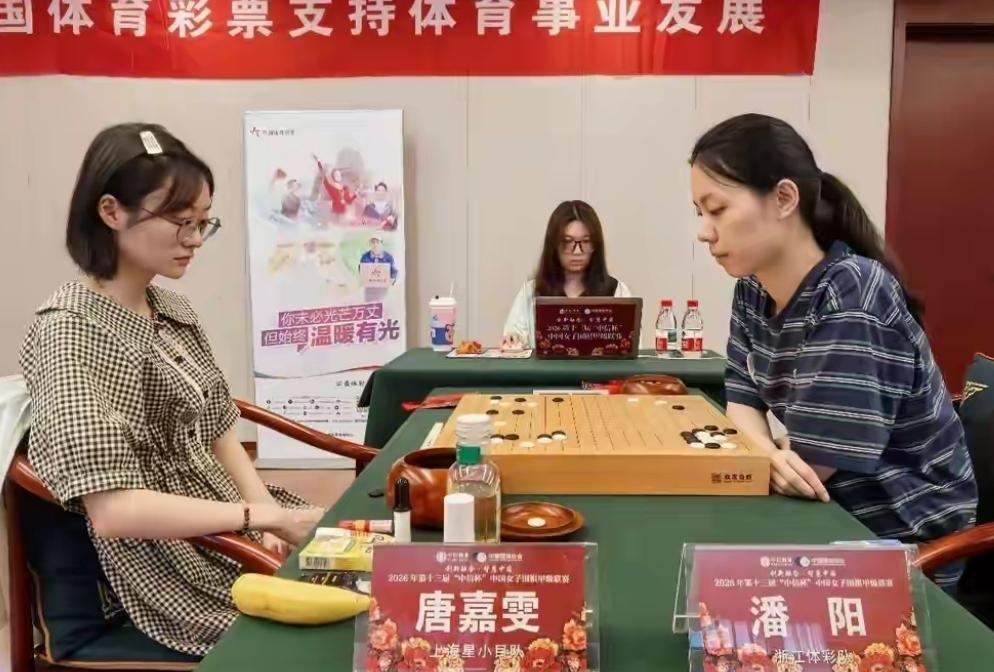 江苏零封杭州云~继续领跑
浙江再负上海星~继续垫底


第13届中信杯中国女子围