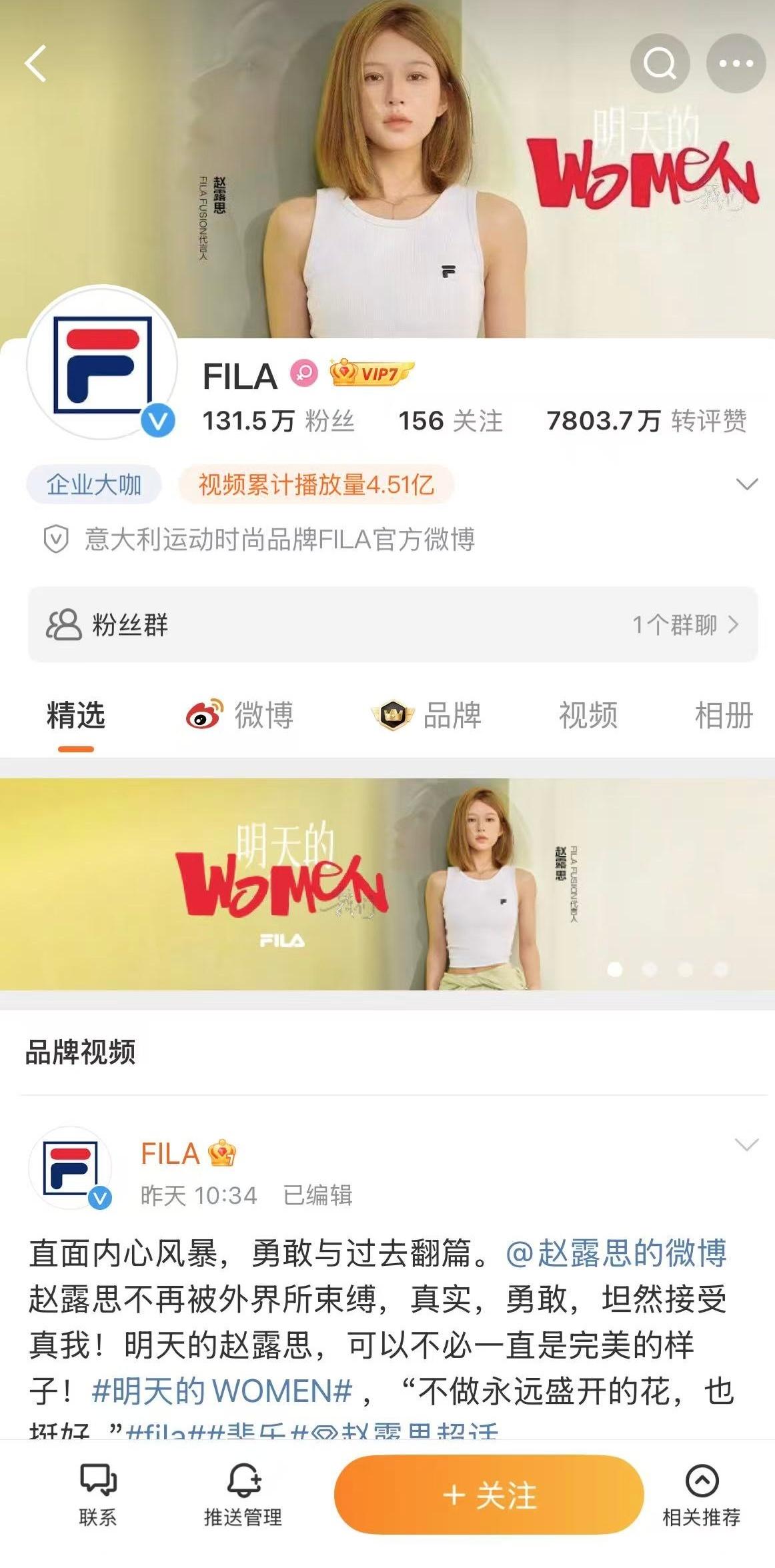 可露丽：宁艺卓我在FILA首页很想你 ​​​