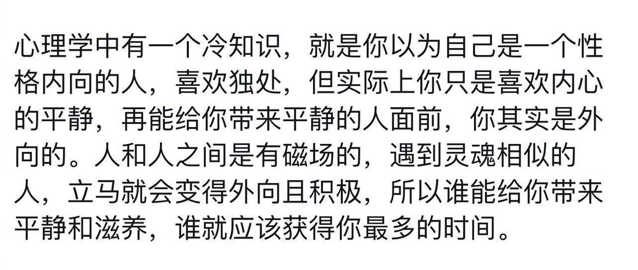 人和人之间是有磁场的