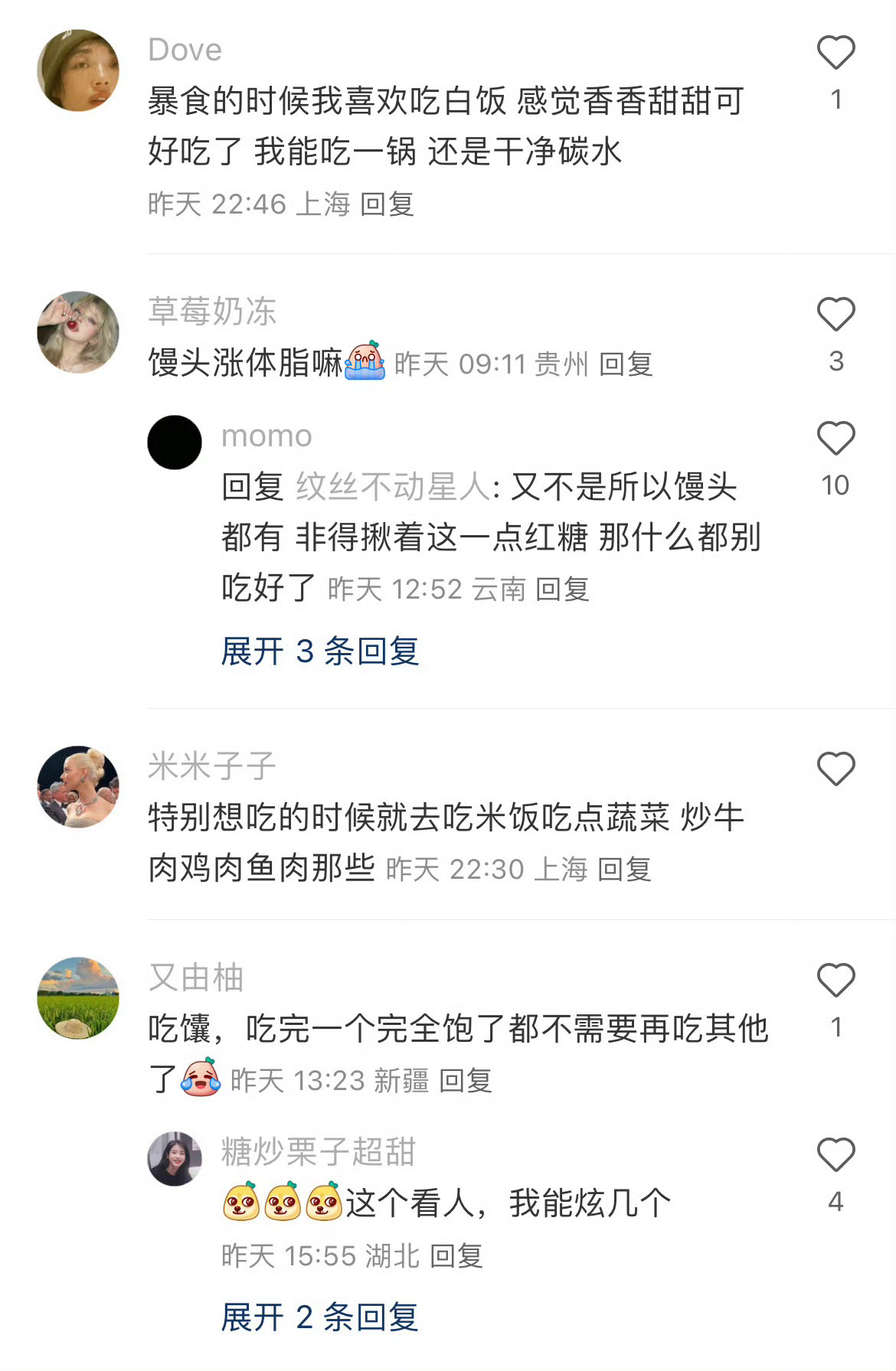 暴食最好的选择 
