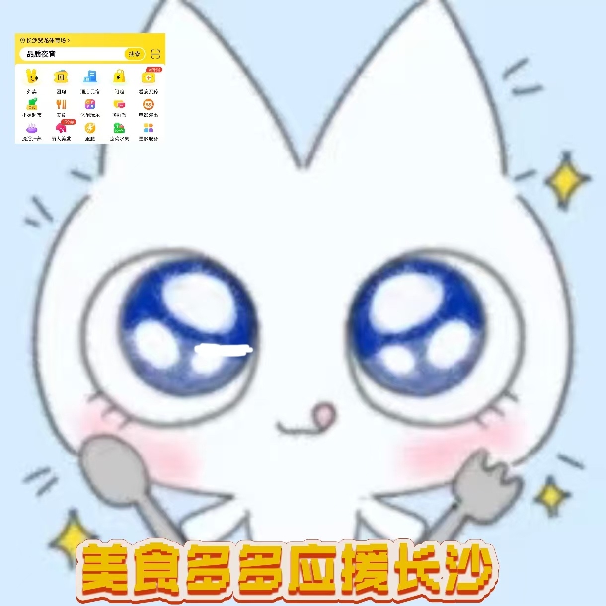 长沙队迎来硬核后援团长沙看球氛围感直接拉满！在家观赛也能实现夜宵自由，长沙小伙伴
