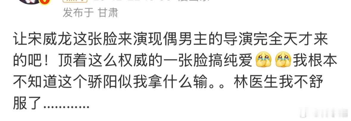 宋威龙演技 宋威龙在骄阳似我里的表现真的太亮眼了！他的演技不浮夸，很细腻，把林屿
