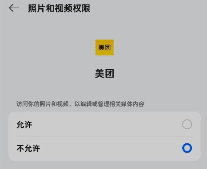 美团删照片？别怕！对策来了
一大早，美团删照片冲上热搜，引发了不少网友对手机里存