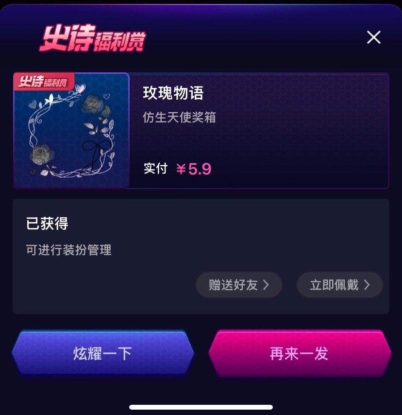 🧱抽一个fls和装扮顺便🈷️点txn全肯定明早9:19开 