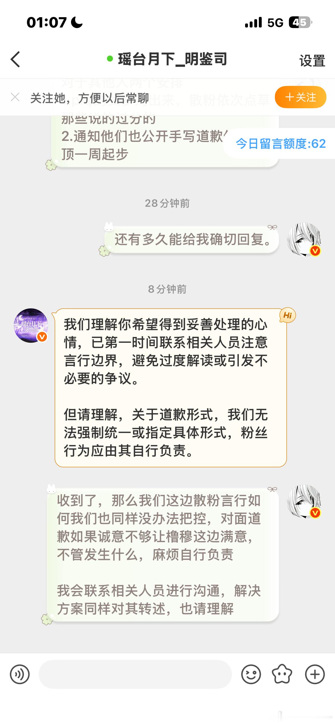 关于昨天瑶台月下大量cpf恶意玩梗橹穆，并带橹穆大名/大头公然挑衅、玩黑梗。且造