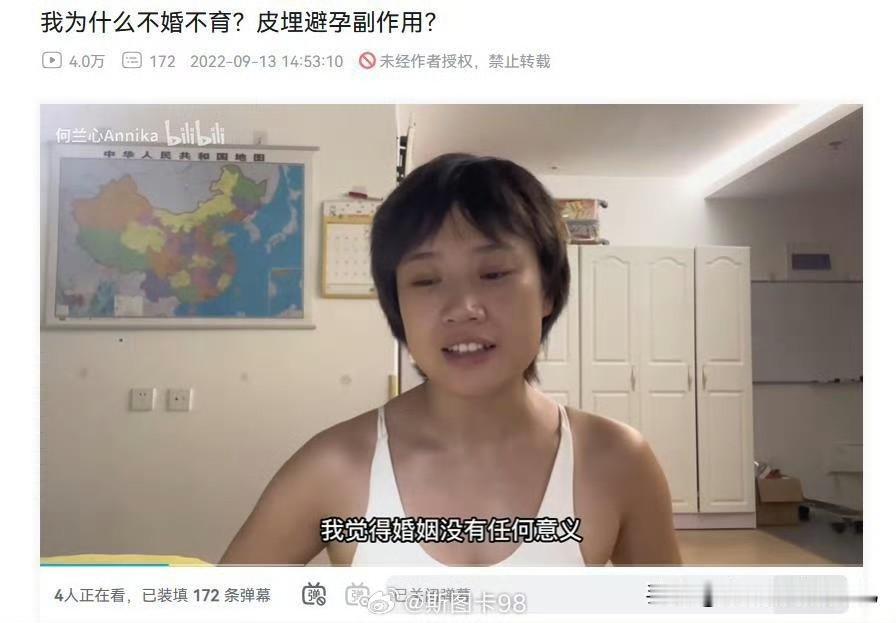 好大的回旋镖
B站翻到一个：2022年《我为什么不婚不育》
写了很多很多，就那种