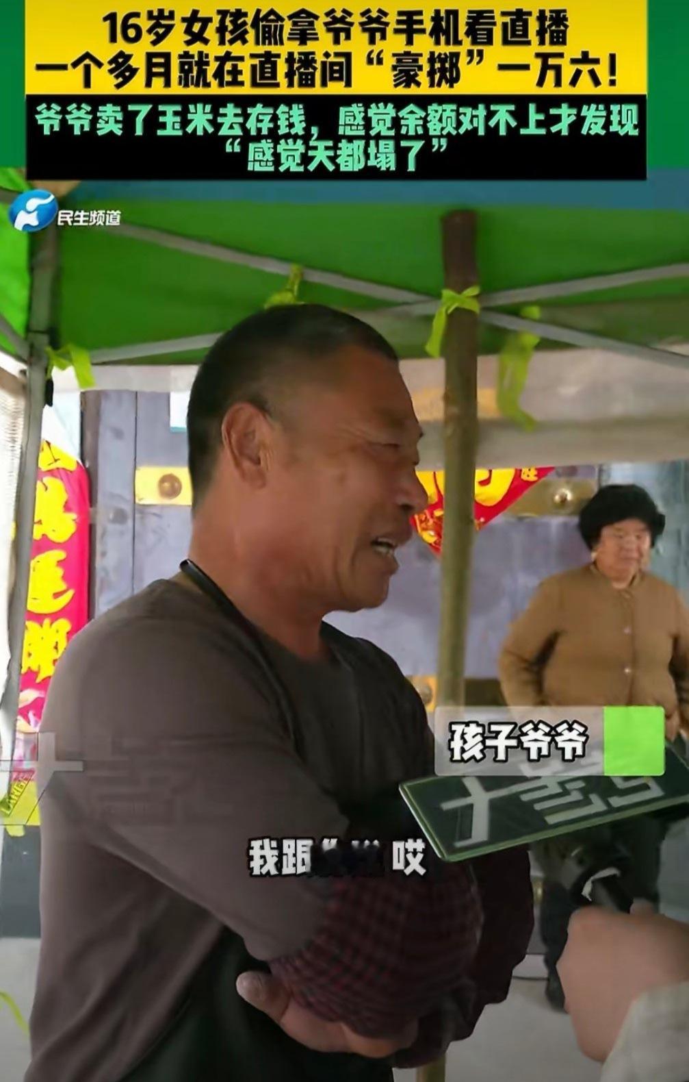 爷爷卖16000个烧饼孙女打赏给主播 这个生动地诠释了什么叫败家玩意。爷爷起早贪