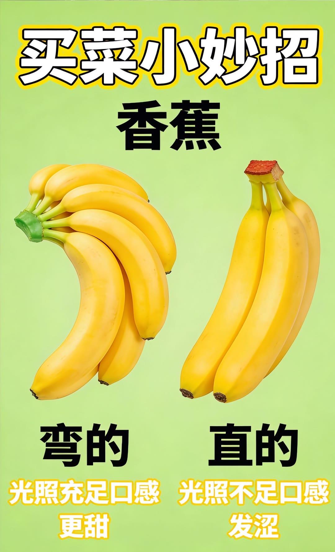 买菜小技巧，你学会了吗？ 日常分享  买菜打卡  买菜小技巧  实用小技巧买菜挑