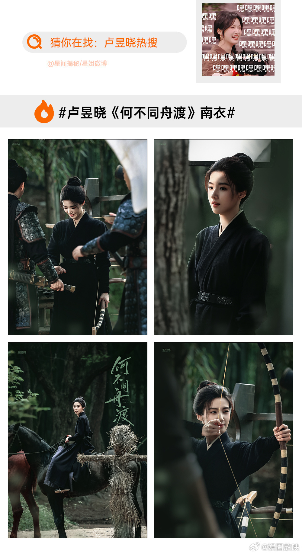卢昱晓有多百变卢昱晓新剧《何不同舟渡》路透造型鲨疯！轻纱南衣、黑衣侠客、小将军、